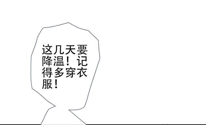 《曲折少年》漫画最新章节 第57话 免费下拉式在线观看章节第【28】张图片