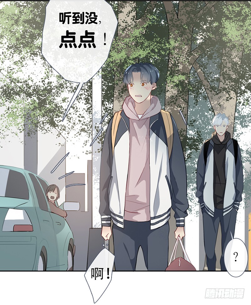 《曲折少年》漫画最新章节 第57话 免费下拉式在线观看章节第【29】张图片