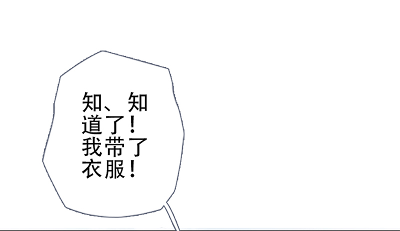 《曲折少年》漫画最新章节 第57话 免费下拉式在线观看章节第【30】张图片