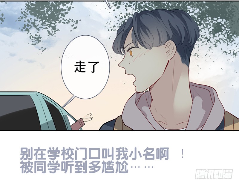 《曲折少年》漫画最新章节 第57话 免费下拉式在线观看章节第【31】张图片