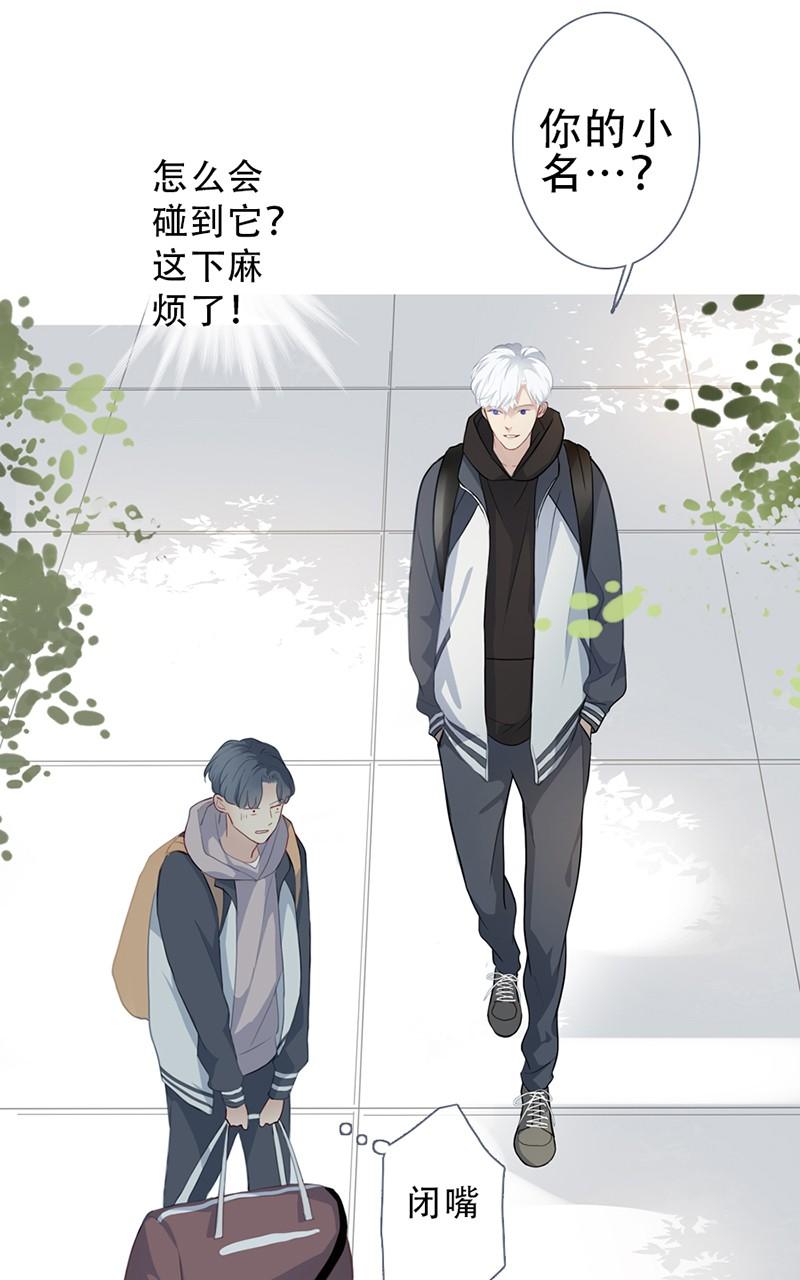 《曲折少年》漫画最新章节 第57话 免费下拉式在线观看章节第【34】张图片