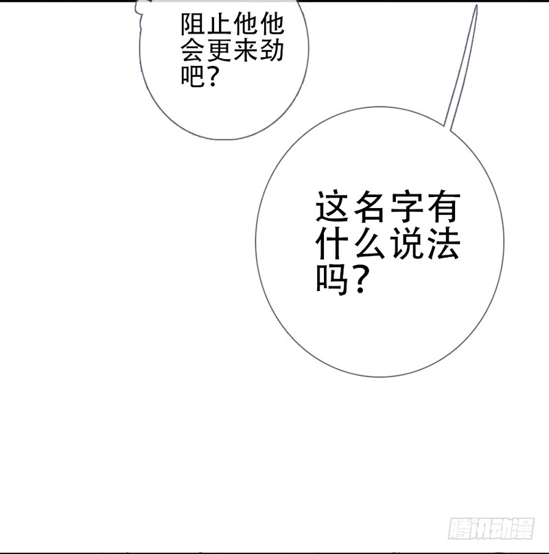 《曲折少年》漫画最新章节 第57话 免费下拉式在线观看章节第【49】张图片