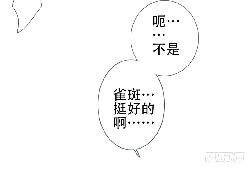 《曲折少年》漫画最新章节 第57话 免费下拉式在线观看章节第【56】张图片