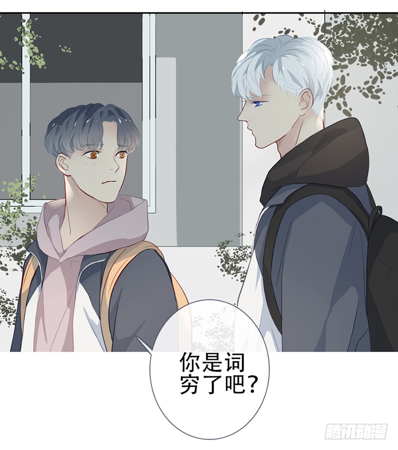 《曲折少年》漫画最新章节 第57话 免费下拉式在线观看章节第【57】张图片