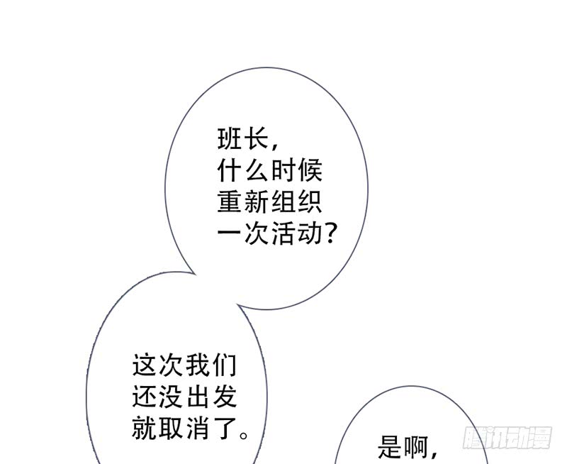 《曲折少年》漫画最新章节 第57话 免费下拉式在线观看章节第【74】张图片