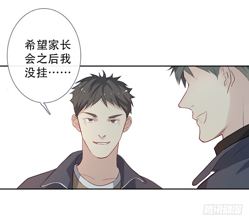 《曲折少年》漫画最新章节 第57话 免费下拉式在线观看章节第【76】张图片