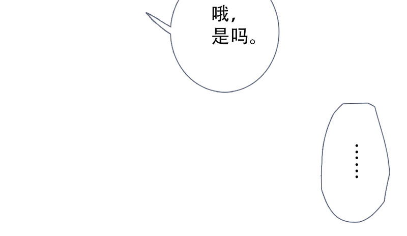 《曲折少年》漫画最新章节 第57话 免费下拉式在线观看章节第【85】张图片