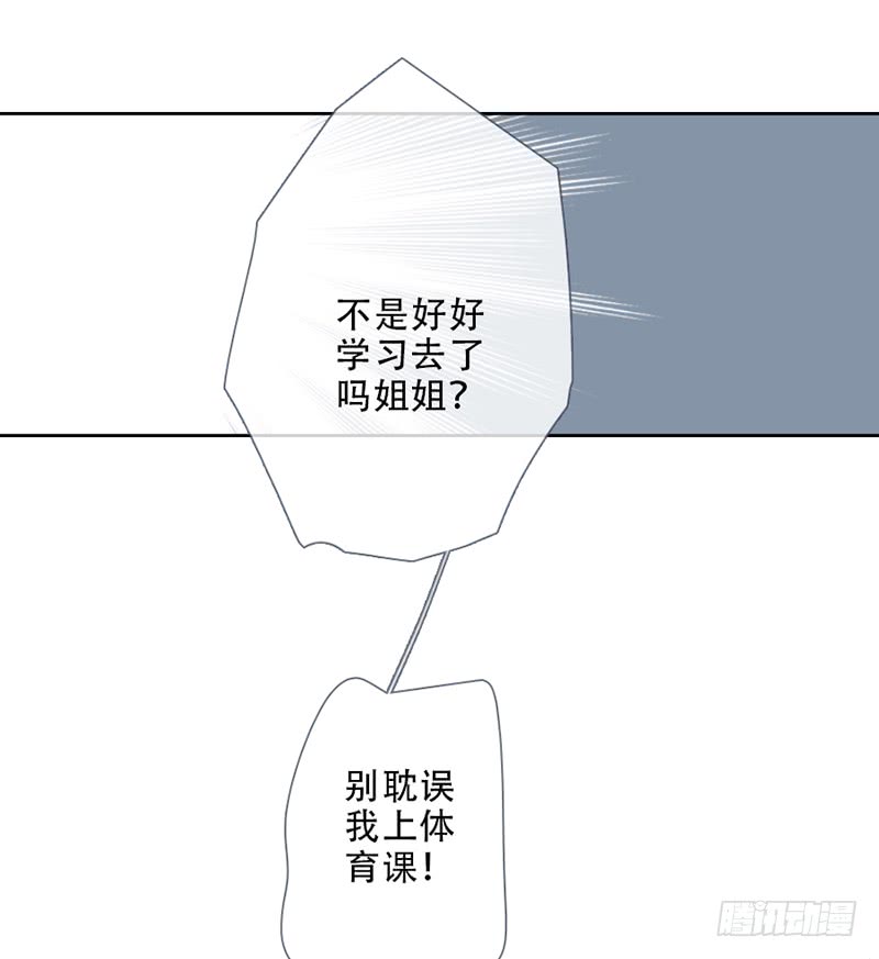 《曲折少年》漫画最新章节 第57话 免费下拉式在线观看章节第【97】张图片