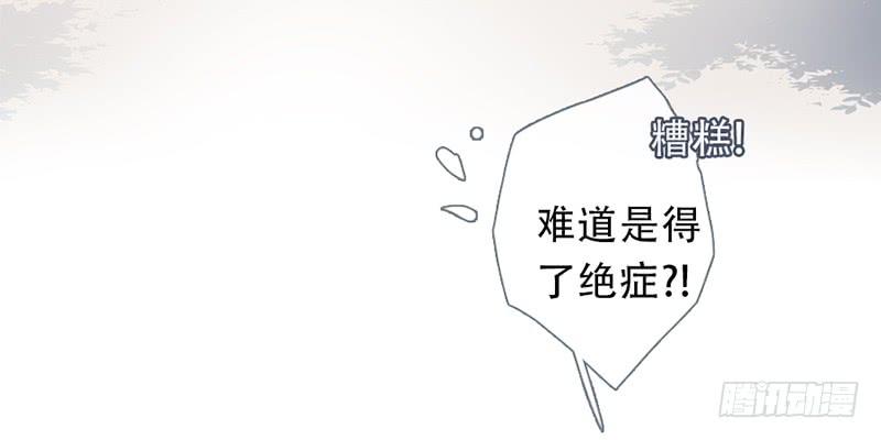 《曲折少年》漫画最新章节 第56话 免费下拉式在线观看章节第【57】张图片