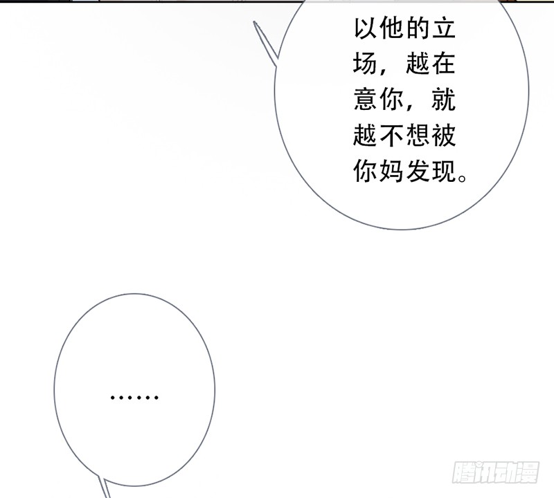 《曲折少年》漫画最新章节 第56话 免费下拉式在线观看章节第【70】张图片