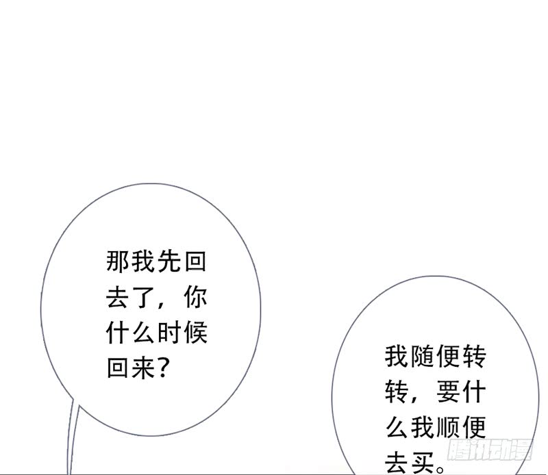 《曲折少年》漫画最新章节 第56话 免费下拉式在线观看章节第【72】张图片