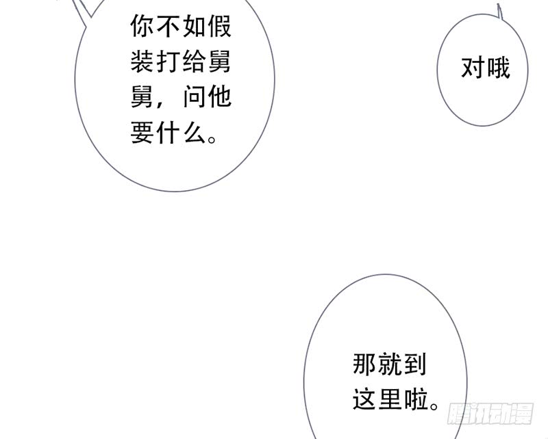 《曲折少年》漫画最新章节 第56话 免费下拉式在线观看章节第【74】张图片