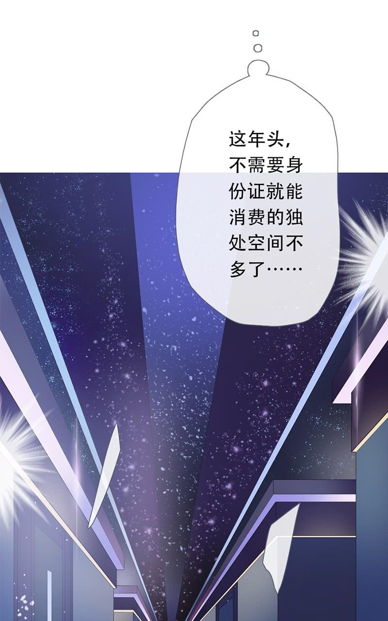 《曲折少年》漫画最新章节 第55话 免费下拉式在线观看章节第【3】张图片