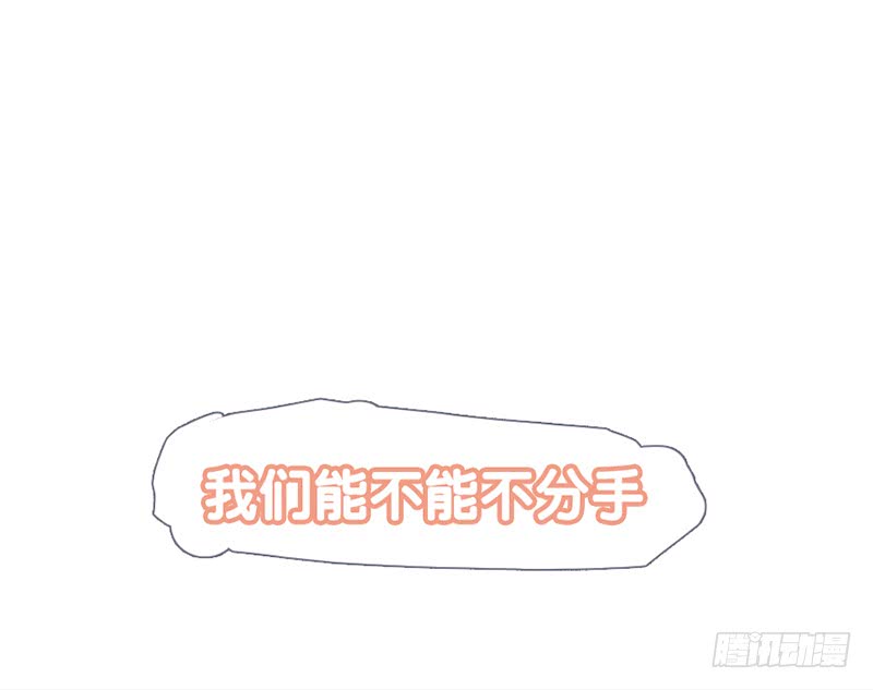 《曲折少年》漫画最新章节 第55话 免费下拉式在线观看章节第【40】张图片