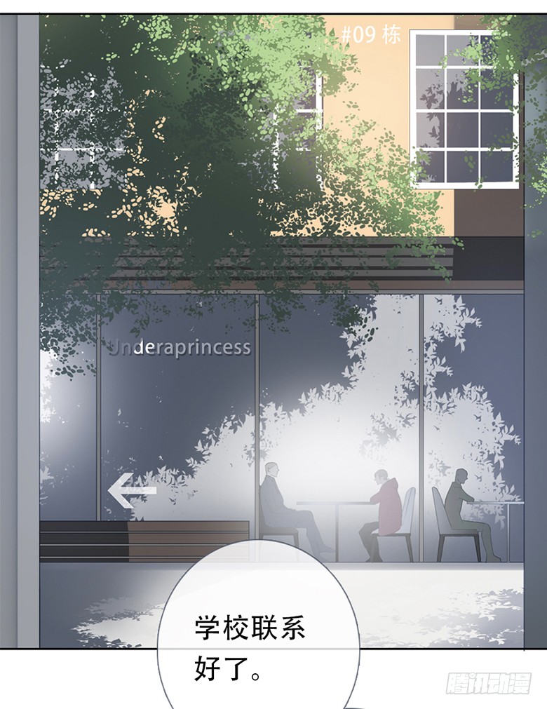 《曲折少年》漫画最新章节 第54话 免费下拉式在线观看章节第【1】张图片