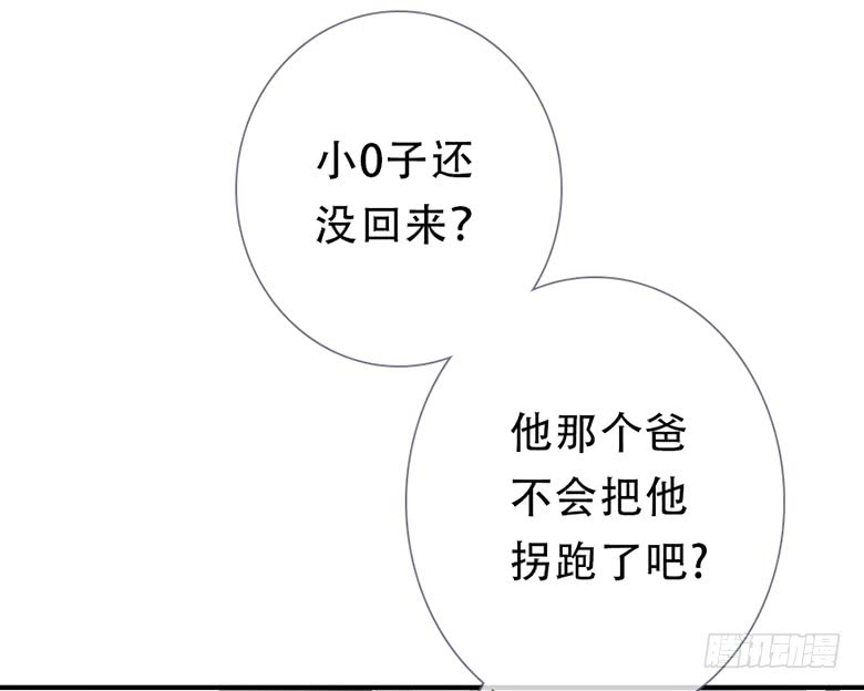 《曲折少年》漫画最新章节 第54话 免费下拉式在线观看章节第【20】张图片