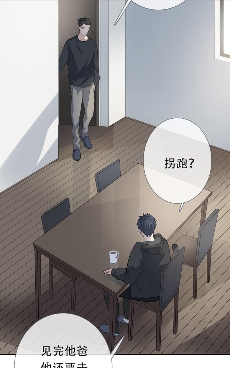 《曲折少年》漫画最新章节 第54话 免费下拉式在线观看章节第【21】张图片