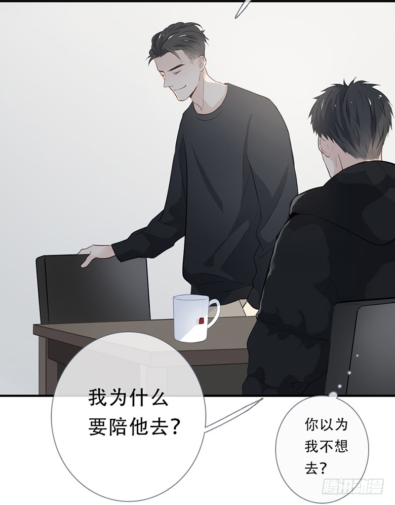 《曲折少年》漫画最新章节 第54话 免费下拉式在线观看章节第【24】张图片