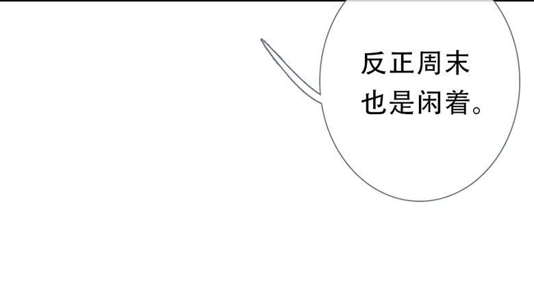 《曲折少年》漫画最新章节 第54话 免费下拉式在线观看章节第【27】张图片