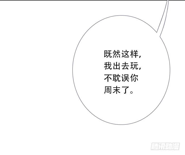 《曲折少年》漫画最新章节 第54话 免费下拉式在线观看章节第【36】张图片