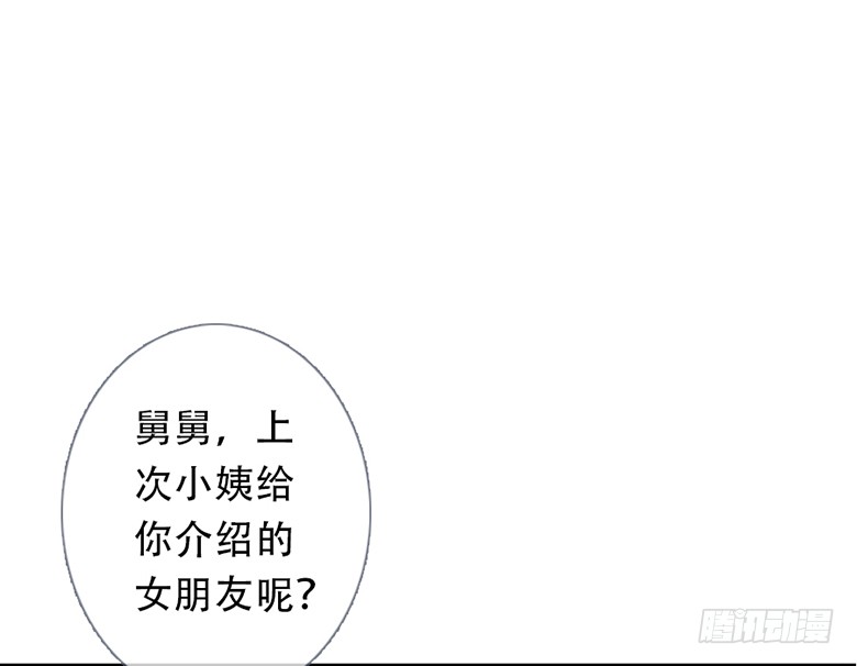 《曲折少年》漫画最新章节 第54话 免费下拉式在线观看章节第【40】张图片