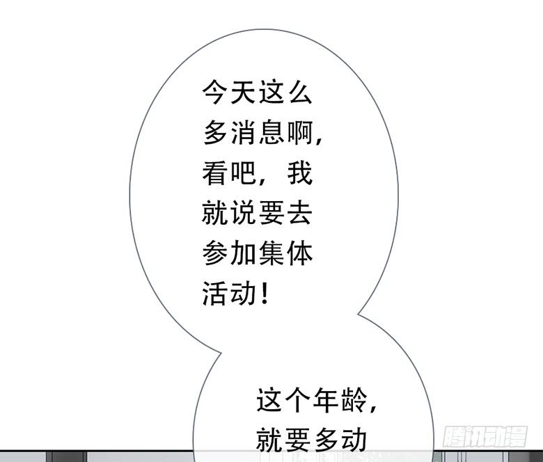 《曲折少年》漫画最新章节 第54话 免费下拉式在线观看章节第【73】张图片