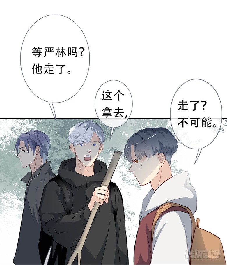 《曲折少年》漫画最新章节 第54话 免费下拉式在线观看章节第【84】张图片