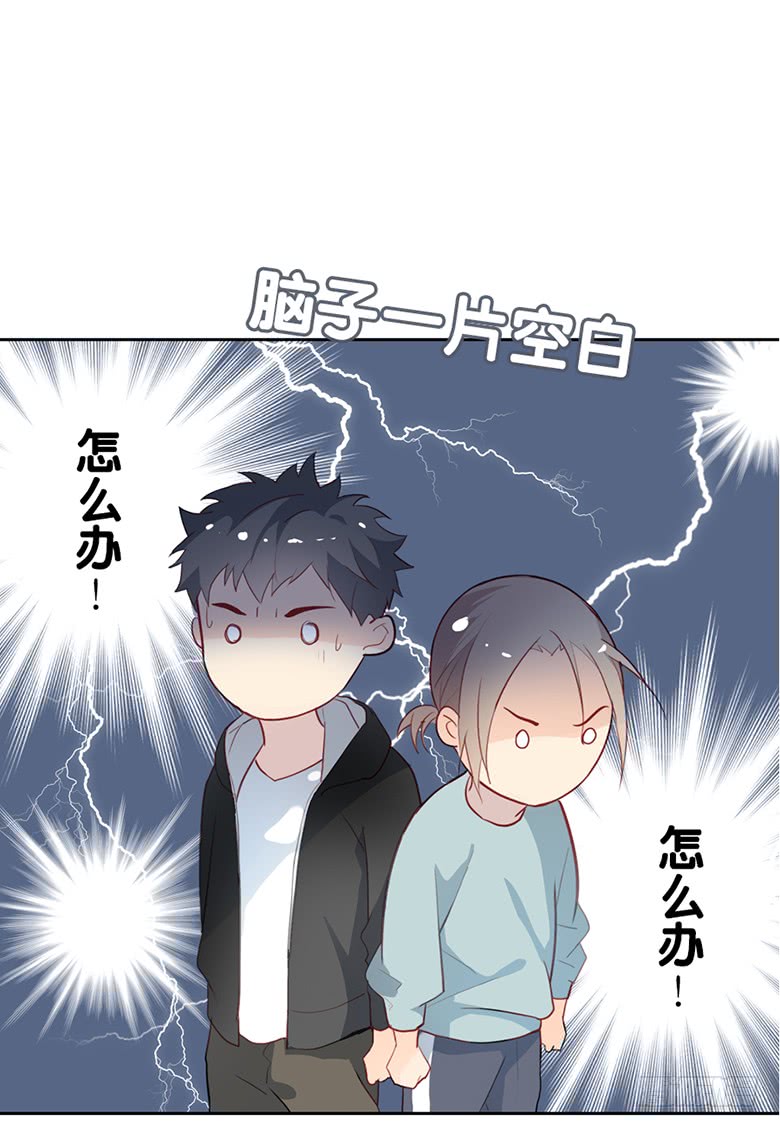 《曲折少年》漫画最新章节 第53话 免费下拉式在线观看章节第【14】张图片