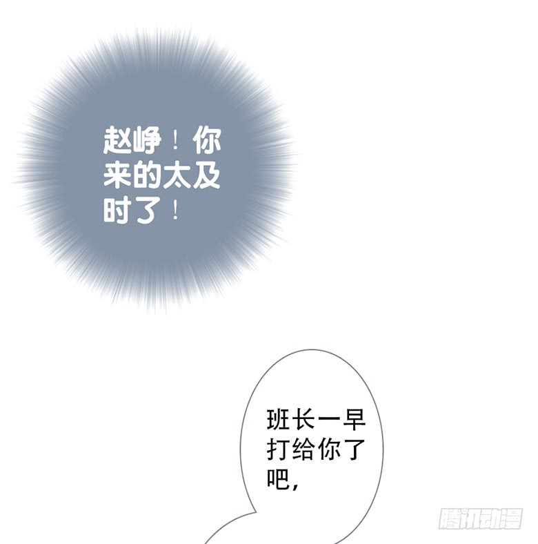 《曲折少年》漫画最新章节 第53话 免费下拉式在线观看章节第【53】张图片