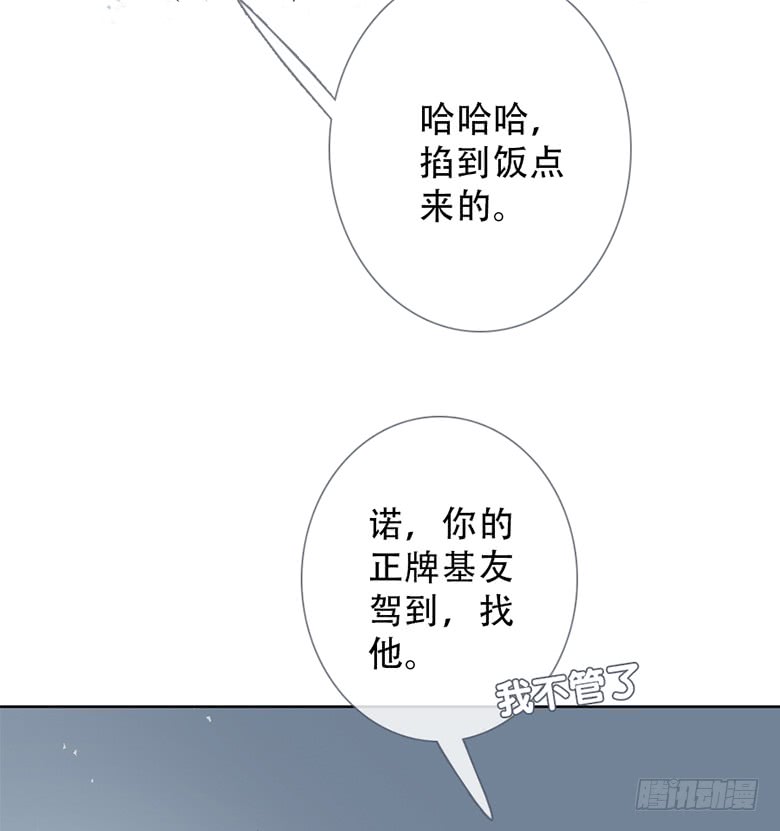 《曲折少年》漫画最新章节 第53话 免费下拉式在线观看章节第【55】张图片