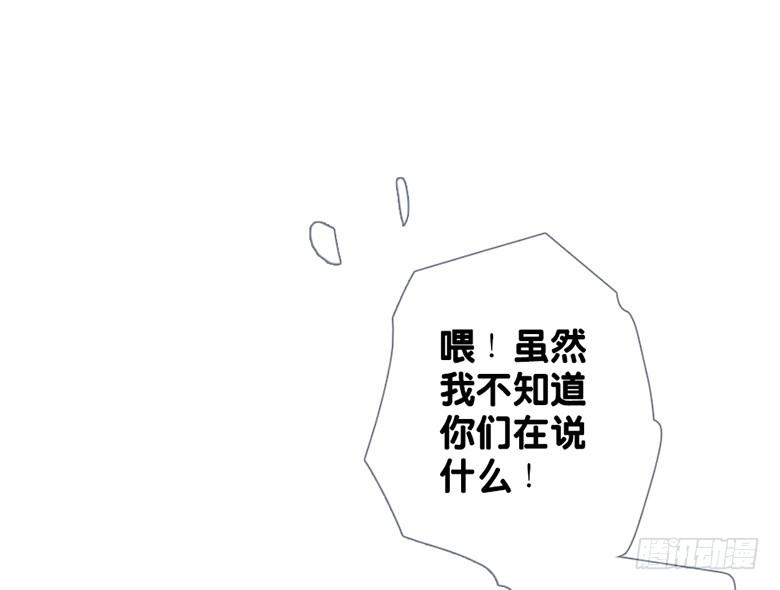 《曲折少年》漫画最新章节 第53话 免费下拉式在线观看章节第【59】张图片