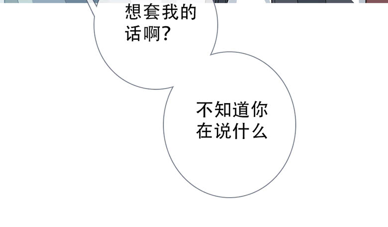 《曲折少年》漫画最新章节 第53话 免费下拉式在线观看章节第【74】张图片