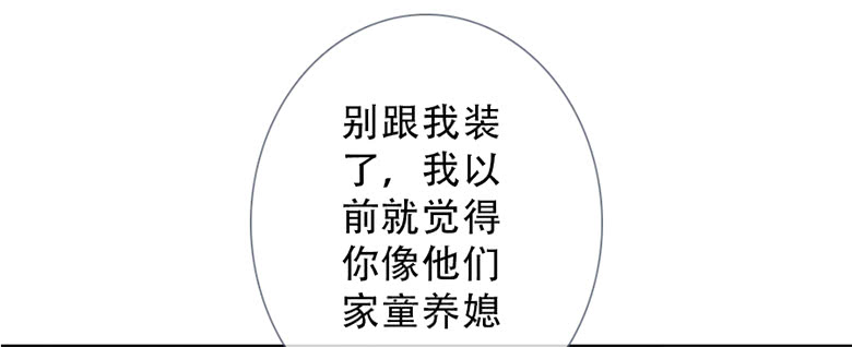 《曲折少年》漫画最新章节 第53话 免费下拉式在线观看章节第【75】张图片