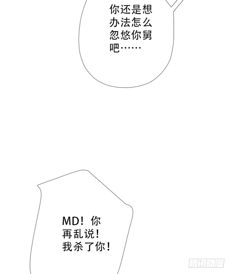 《曲折少年》漫画最新章节 第53话 免费下拉式在线观看章节第【77】张图片