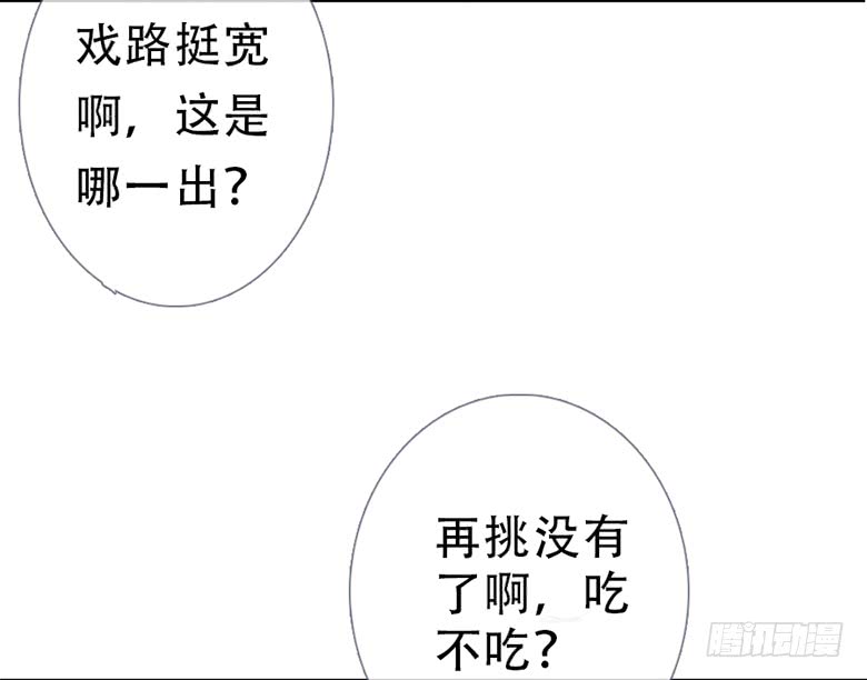 《曲折少年》漫画最新章节 第52话 免费下拉式在线观看章节第【106】张图片