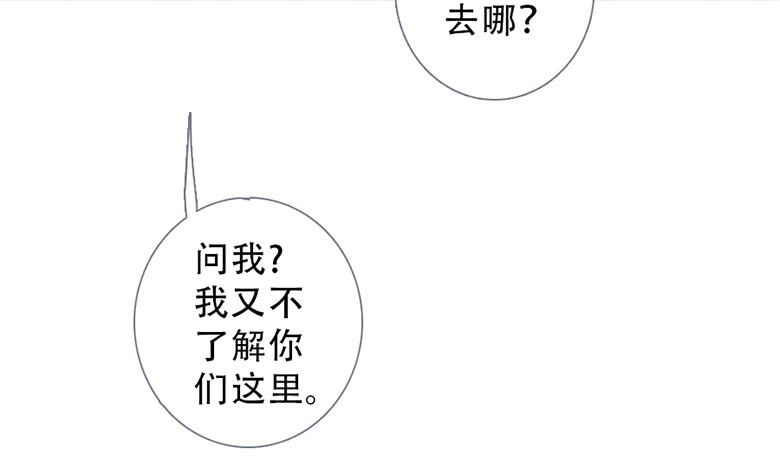 《曲折少年》漫画最新章节 第52话 免费下拉式在线观看章节第【33】张图片