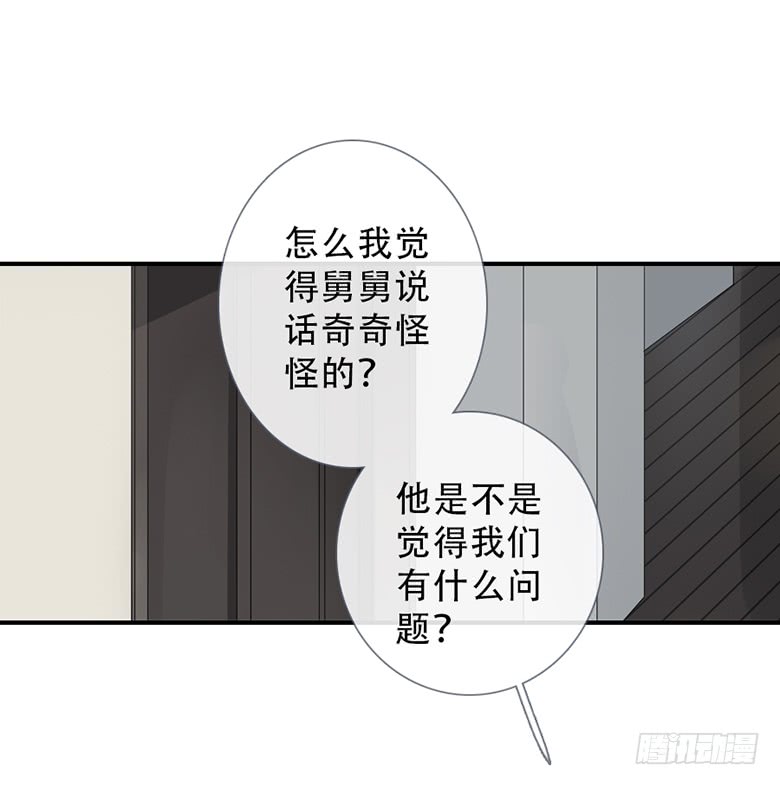 《曲折少年》漫画最新章节 第52话 免费下拉式在线观看章节第【35】张图片