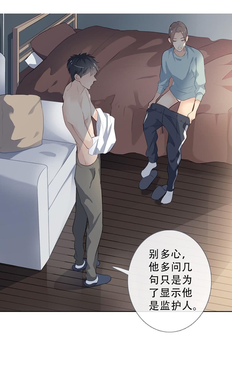 《曲折少年》漫画最新章节 第52话 免费下拉式在线观看章节第【36】张图片