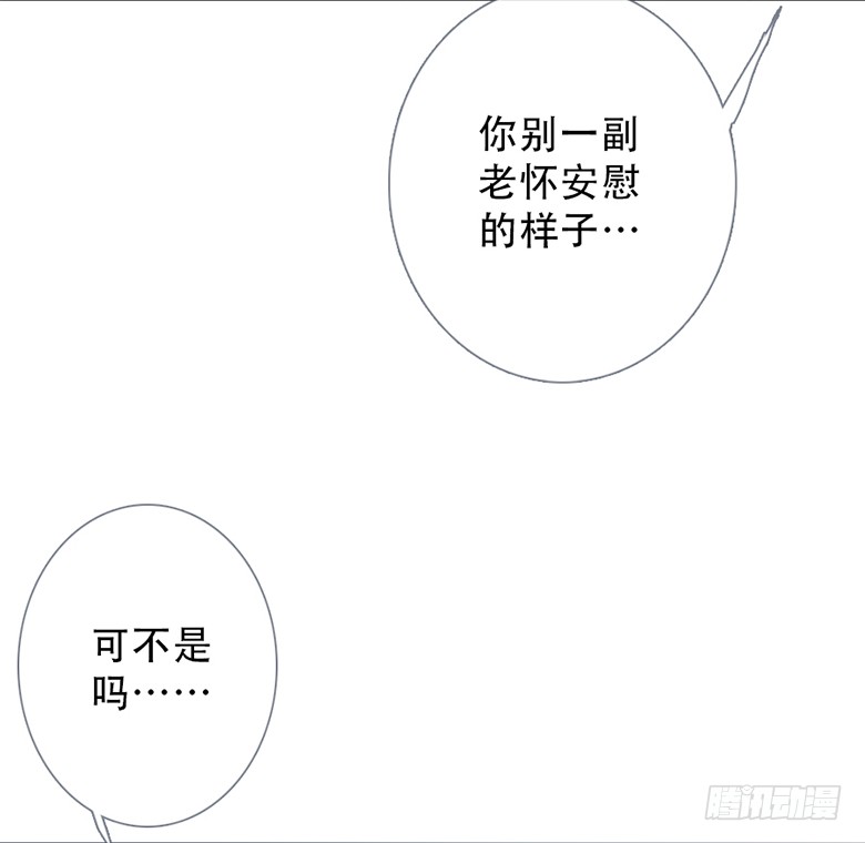 《曲折少年》漫画最新章节 第52话 免费下拉式在线观看章节第【71】张图片