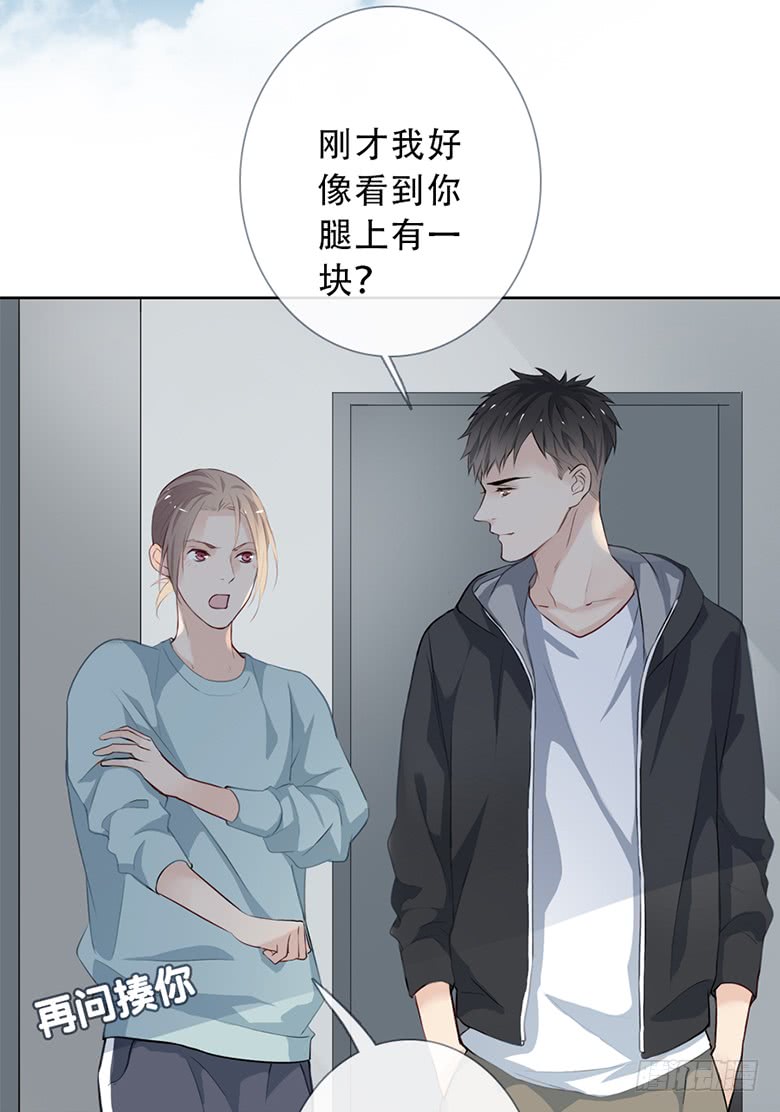 《曲折少年》漫画最新章节 第52话 免费下拉式在线观看章节第【81】张图片