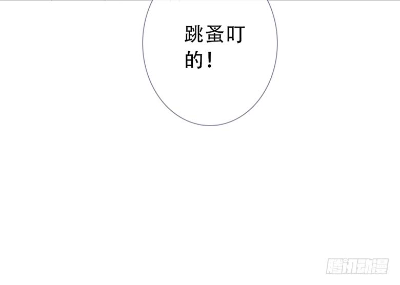 《曲折少年》漫画最新章节 第52话 免费下拉式在线观看章节第【82】张图片