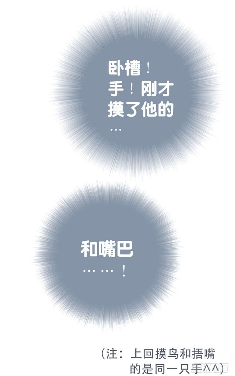 《曲折少年》漫画最新章节 第51话 免费下拉式在线观看章节第【15】张图片