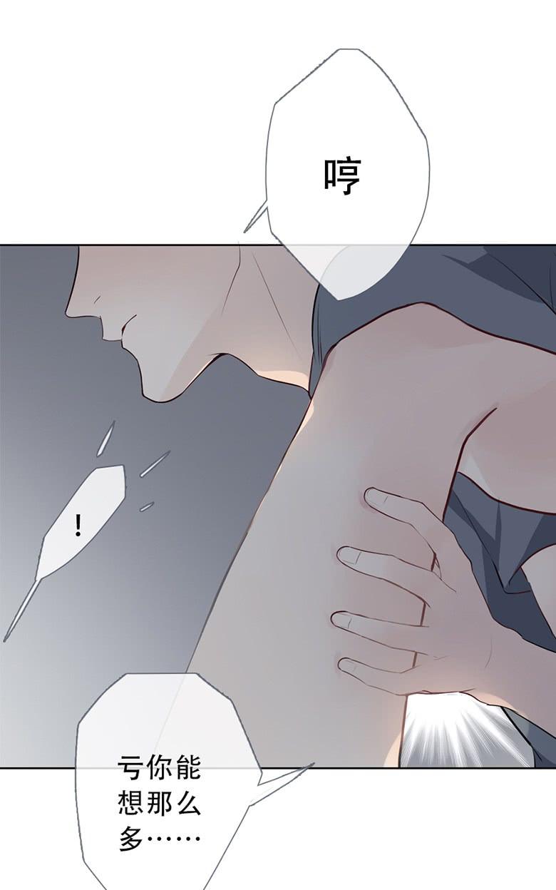 《曲折少年》漫画最新章节 第51话 免费下拉式在线观看章节第【25】张图片