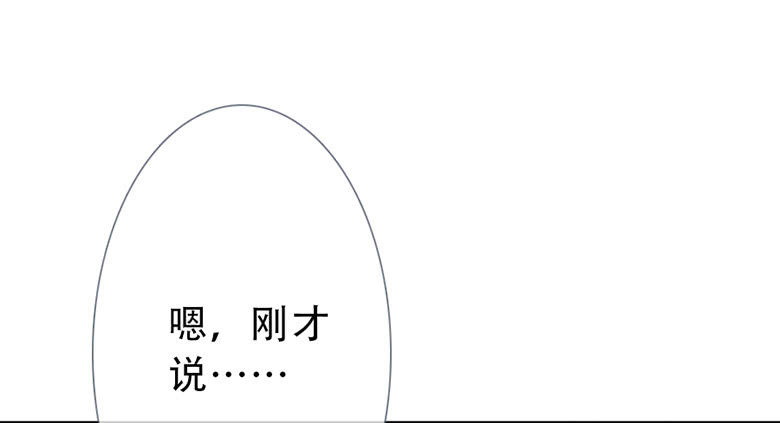 《曲折少年》漫画最新章节 第51话 免费下拉式在线观看章节第【62】张图片