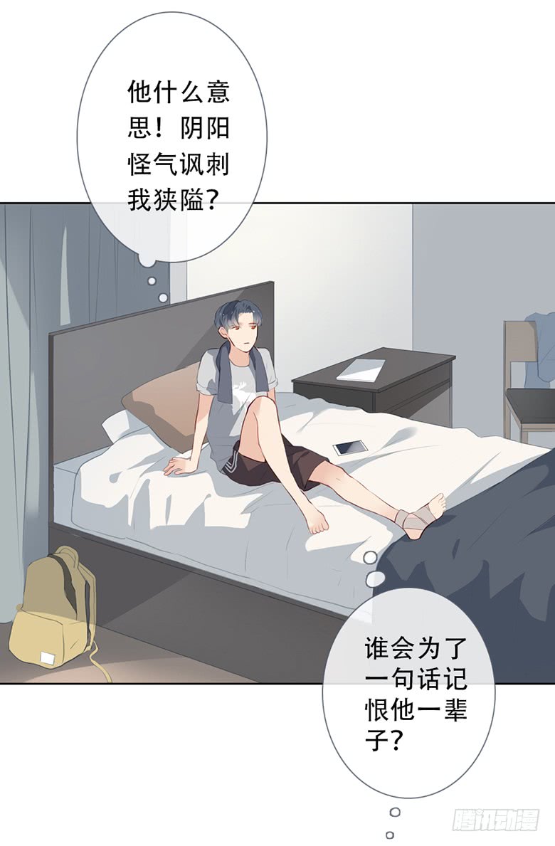 《曲折少年》漫画最新章节 第51话 免费下拉式在线观看章节第【80】张图片