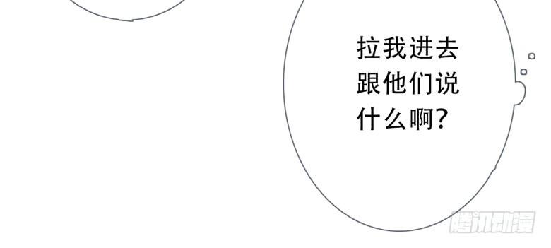 《曲折少年》漫画最新章节 第51话 免费下拉式在线观看章节第【86】张图片