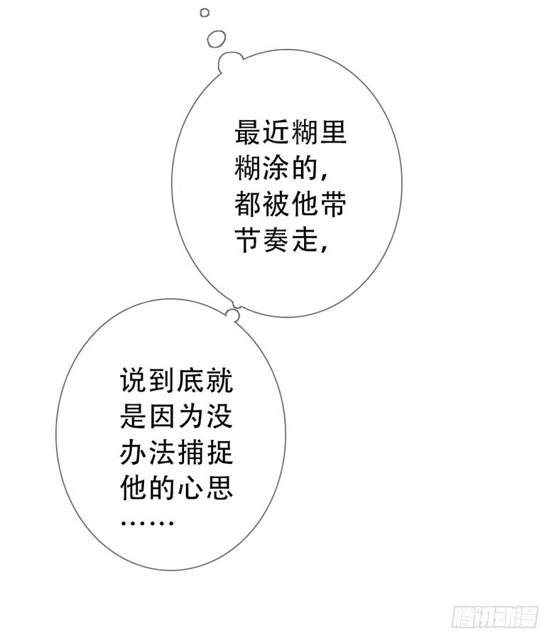 《曲折少年》漫画最新章节 第51话 免费下拉式在线观看章节第【8】张图片