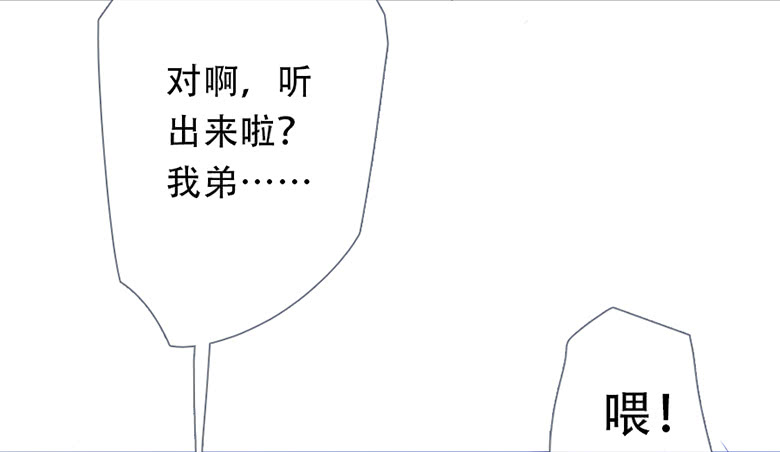 《曲折少年》漫画最新章节 第50话 免费下拉式在线观看章节第【100】张图片