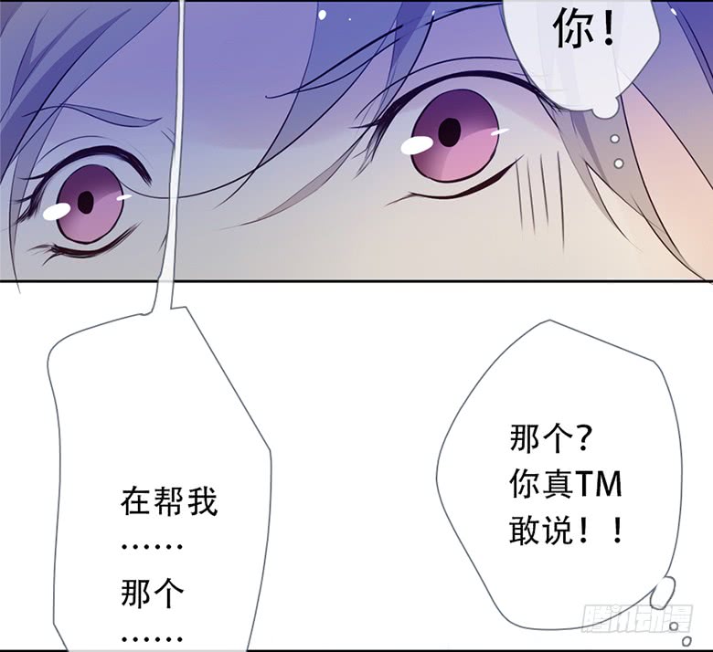 《曲折少年》漫画最新章节 第50话 免费下拉式在线观看章节第【101】张图片