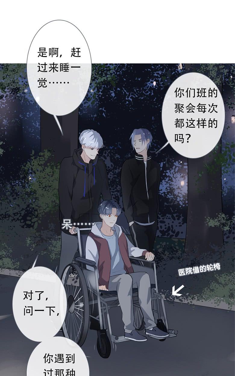 《曲折少年》漫画最新章节 第50话 免费下拉式在线观看章节第【22】张图片